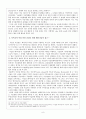 국제사회 속 할례의 실태와 사회학적 관점을 통한 할례 바라보기 ― 여성성기절제(female genital mutilation)를 중심으로 ― 8페이지