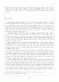 국제사회 속 할례의 실태와 사회학적 관점을 통한 할례 바라보기 ― 여성성기절제(female genital mutilation)를 중심으로 ― 9페이지