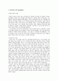 국민당과 공산당 (1차 세계 대전 후의 중국 자본주의 발전과 시민층의 형성) 4페이지