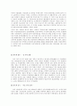 국제무역 8페이지