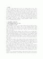 김일성과 북한사회 (북한체제의 수립과 발전) 2페이지