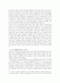 김일성과 북한사회 (북한체제의 수립과 발전) 3페이지