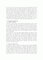 김일성과 북한사회 (북한체제의 수립과 발전) 4페이지