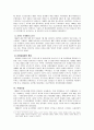 김일성과 북한사회 (북한체제의 수립과 발전) 7페이지