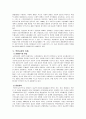 김일성과 북한사회 (북한체제의 수립과 발전) 8페이지