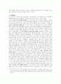 김일성과 북한사회 (북한체제의 수립과 발전) 9페이지