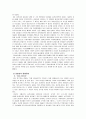 김일성과 북한사회 (북한체제의 수립과 발전) 11페이지