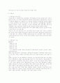 남북한 정치사상 및 이념  4페이지