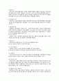 국제수지 국제수지표의 정의 국제수지 내용 상품수지 서비스수지 소득수지 국제수지 3페이지