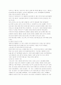 나이키 기업소개 8페이지