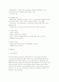 나이키 기업소개 10페이지
