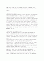 나이키 기업소개 13페이지