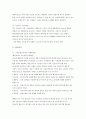 나이키 기업소개 16페이지