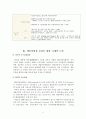 기후환경변화와 배출권거래제도 (지구 온난화 원인) 5페이지