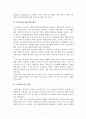 기후환경변화와 배출권거래제도 (지구 온난화 원인) 6페이지