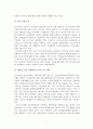 기후환경변화와 배출권거래제도 (지구 온난화 원인) 8페이지