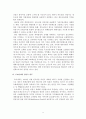 기후환경변화와 배출권거래제도 (지구 온난화 원인) 9페이지