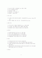 기후환경변화와 배출권거래제도 (지구 온난화 원인) 12페이지