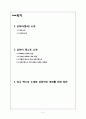 국익을 위한 세계문화탐방 (상하이 소개) 2페이지