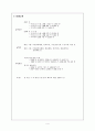 국익을 위한 세계문화탐방 (상하이 소개) 4페이지