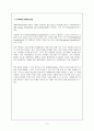 국익을 위한 세계문화탐방 (상하이 소개) 6페이지