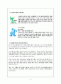 국익을 위한 세계문화탐방 (상하이 소개) 7페이지