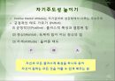 시간 이란 무엇인가 (시간관리 중요성) 12페이지