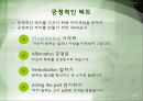 시간 이란 무엇인가 (시간관리 중요성) 14페이지