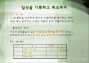 시간 이란 무엇인가 (시간관리 중요성) 15페이지