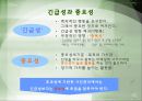 시간 이란 무엇인가 (시간관리 중요성) 22페이지