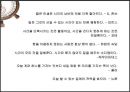 시간 이란 무엇인가 (시간관리 중요성) 31페이지