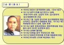 신해 혁명  4페이지