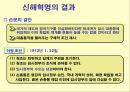 신해 혁명  19페이지
