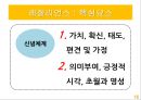 레질리언스  16페이지