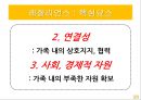 레질리언스  20페이지