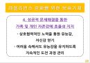 레질리언스  28페이지