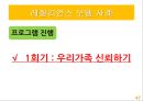 레질리언스  47페이지