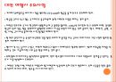 대만 여행 (타이완 관광) 12페이지