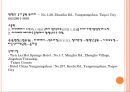 대만 여행 (타이완 관광) 23페이지