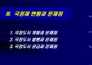 7차 교육과정 수시부분 개정과 교과서 제도의 변화  18페이지