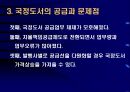7차 교육과정 수시부분 개정과 교과서 제도의 변화  21페이지