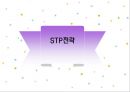 2% 부족할때 (롯데칠성연혁) 9페이지