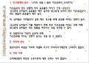 2% 부족할때 (롯데칠성연혁) 10페이지
