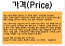 2% 부족할때 (롯데칠성연혁) 14페이지