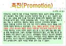 2% 부족할때 (롯데칠성연혁) 16페이지