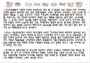 2% 부족할때 (롯데칠성연혁) 25페이지