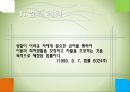 국민기초생활보장법  3페이지
