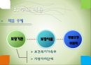 국민기초생활보장법  6페이지