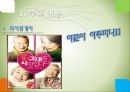 국민기초생활보장법  9페이지