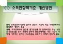 국민기초생활보장법  20페이지